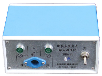 吉林SHD－11型电接点压力表触点测试仪